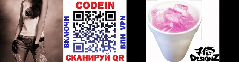 Codein Purple Drank  хочу   Лахденпохья 
