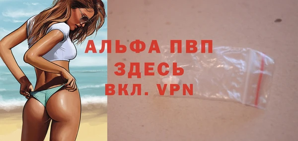 альфа пвп VHQ Арсеньев